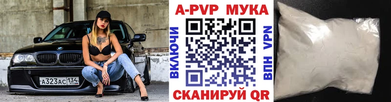 Купить  Бежецк  Alpha PVP Соль 