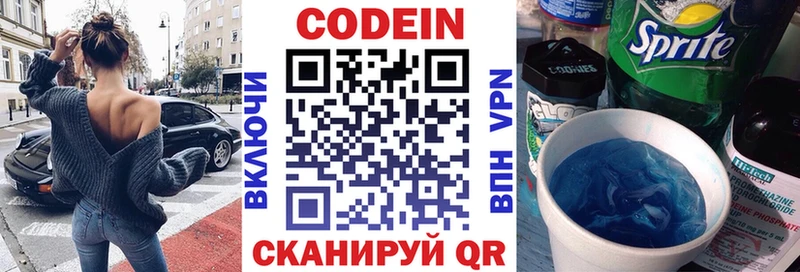 Codein Purple Drank  Купить закладки  Бежецк 