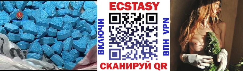 Экстази VHQ  Купить закладки  Бежецк 