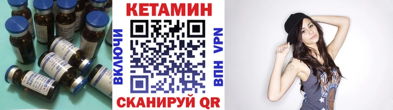 Купить закладки  Бежецк  КЕТАМИН VHQ 