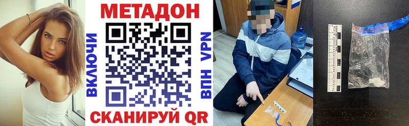 МЕТАДОН мёд  Купить  Бежецк 